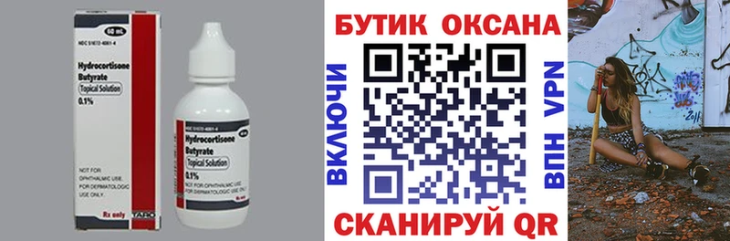 где можно купить наркотик  даркнет как зайти  БУТИРАТ GHB  Сибай 
