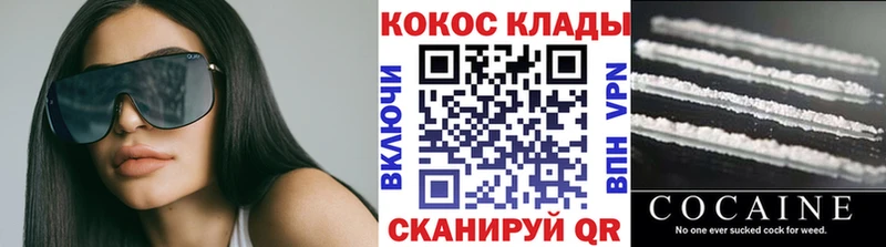 Кокаин 97%  нарко площадка официальный сайт  Сибай 