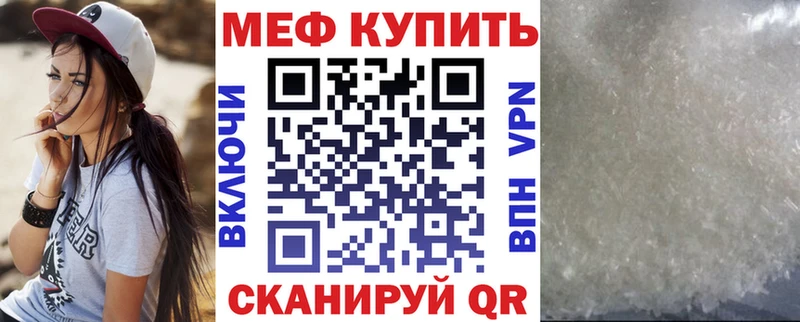 Меф мяу мяу  где можно купить наркотик  Сибай 