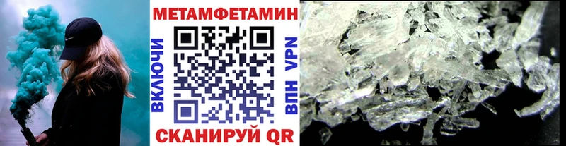 МЕТАМФЕТАМИН Methamphetamine  где найти наркотики  Сибай 